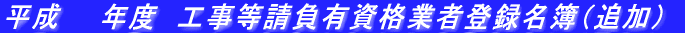 ����21�E22�x�@�H���������L���i�ƎҖ���