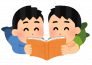 読書推進に関するページ