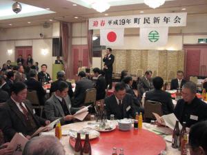 1月5日 町民新年会