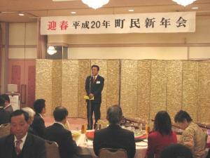 1月4日 平成20年町民新年会02