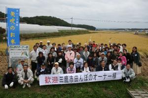 10月25日 グリーンツーリズム実験事業01