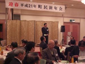 1月5日 平成21年 矢吹町町民新年会02