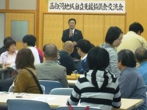 15西白河地域自立支援協議会交流会01