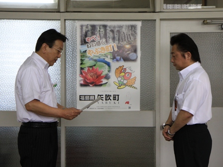 極真会館福島県本部 門馬道場 寄付