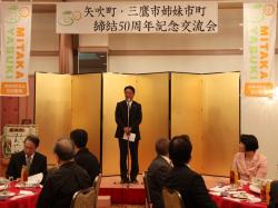 矢吹町・三鷹市姉妹市町締結50周年記念交流会01