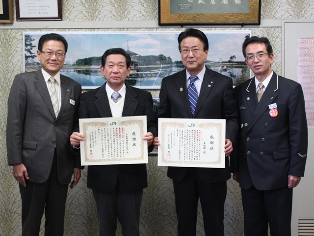 01JR東日本より4区行政区・町に感謝状贈呈