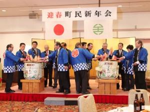 03平成26年町民新年会