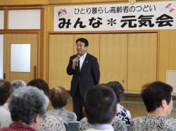 ひとり暮らし高齢者のつどい「みんな元気会」