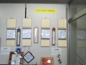 やぶき里山短歌会(詠草展)