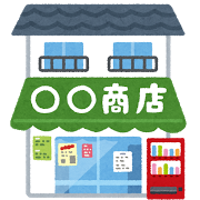 商店