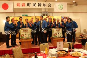 町民新年会