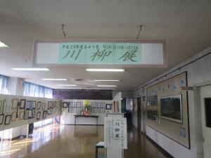 28川柳展(1)