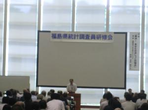 29.08.04_平成29年度福島県統計調査員研修会1