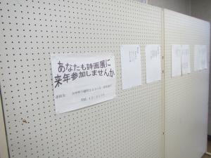 29詩画展2