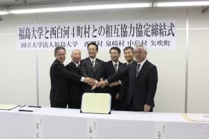 福島大学と4町村協力協定