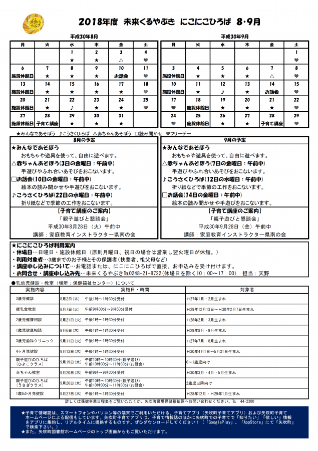 8-9月号2