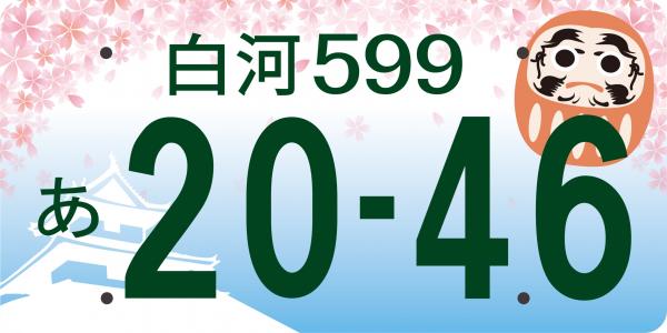 A案「春の小峰城」