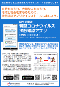 COCOA1