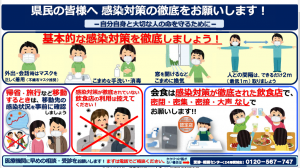 感染対策１