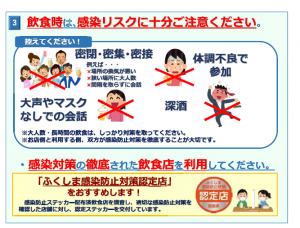 感染対策６