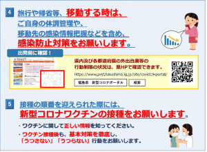 感染対策７