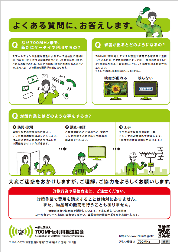 事前対策2
