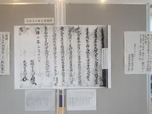 あゆり-文化財展示5