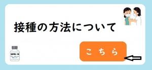 ワクチン2