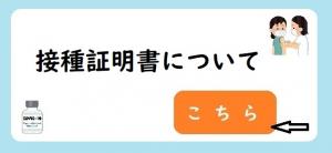 ワクチン4