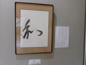 6詩画展6