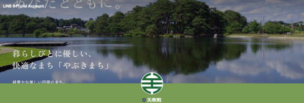 LINE