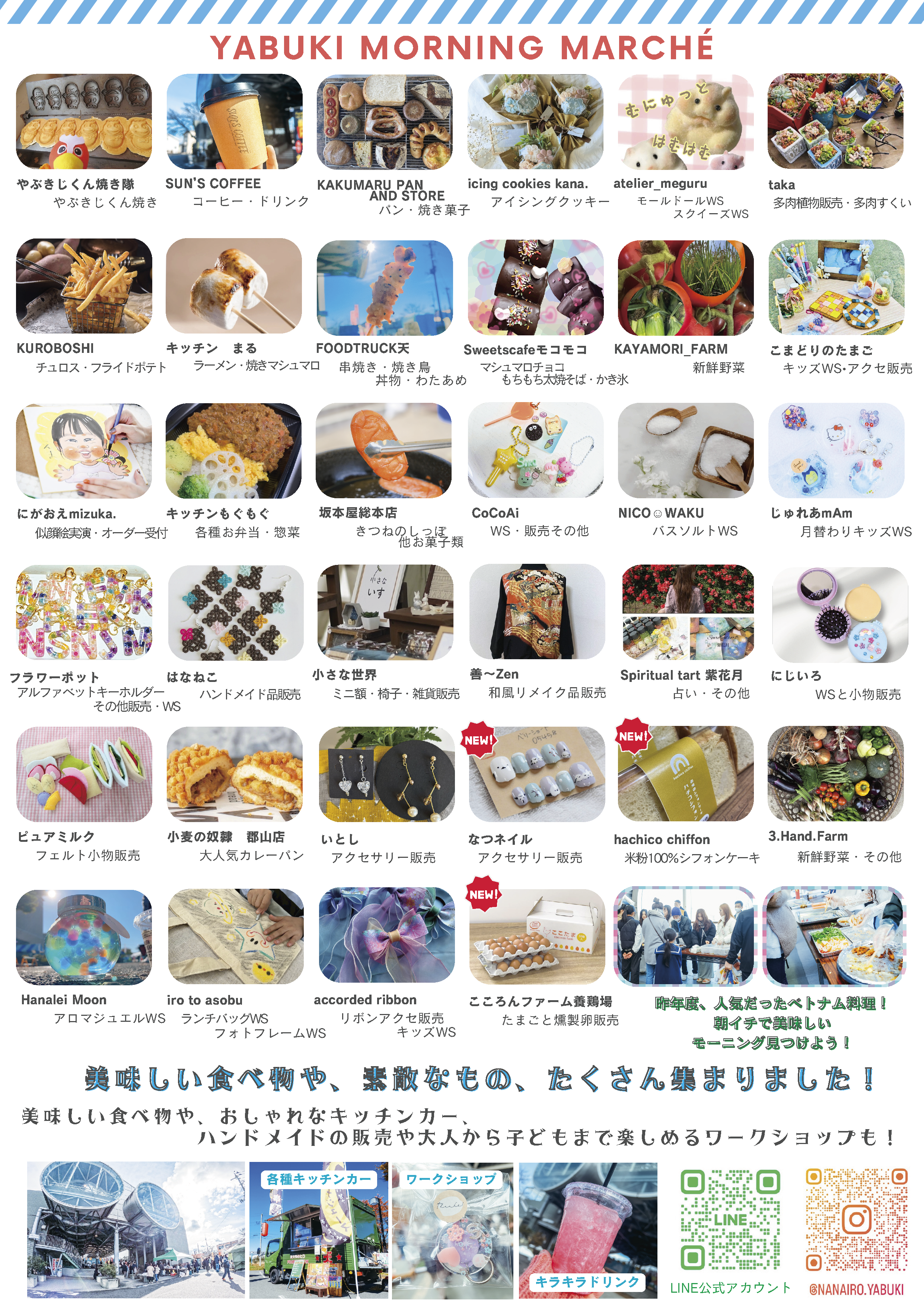 R7.6ハッピーサンデー(裏)