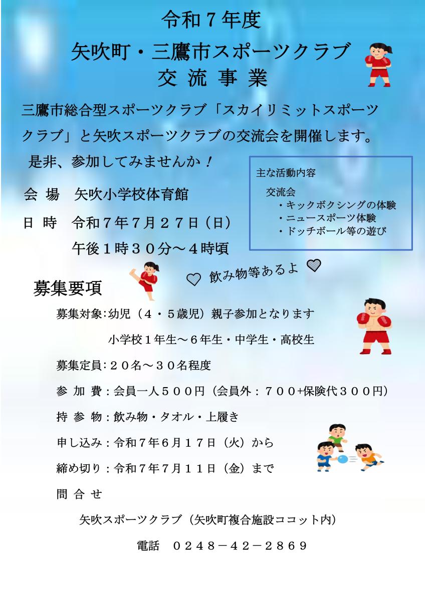 yabukimitaka