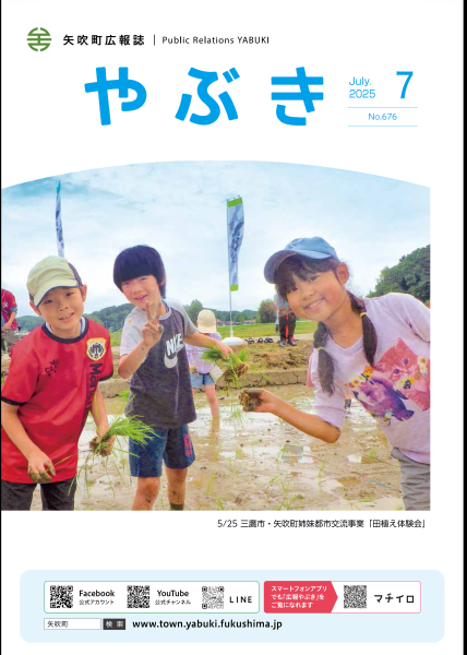 ７月号表紙