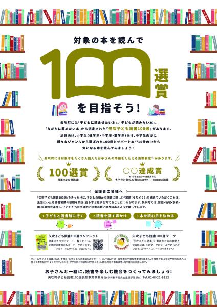 100選を読もう！