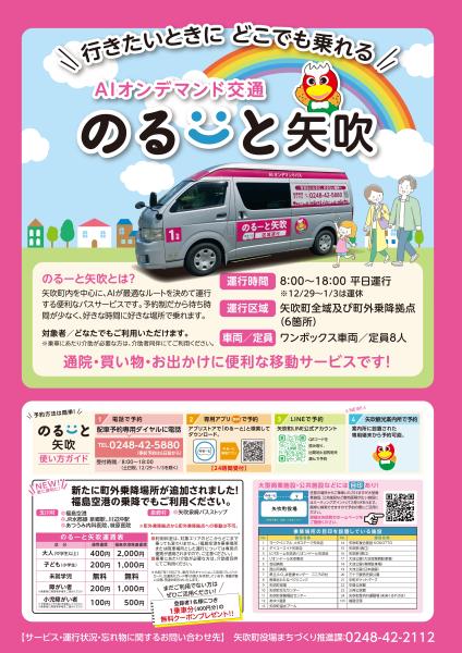 のるーとポスター