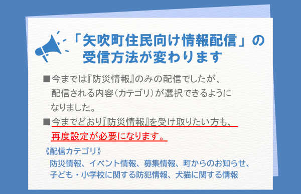 LINE受信設定2