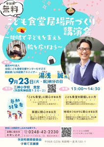 チラシ1