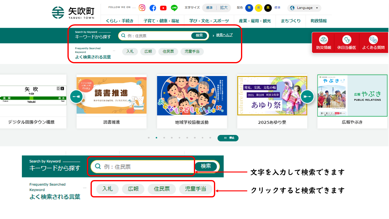 サイト内検索