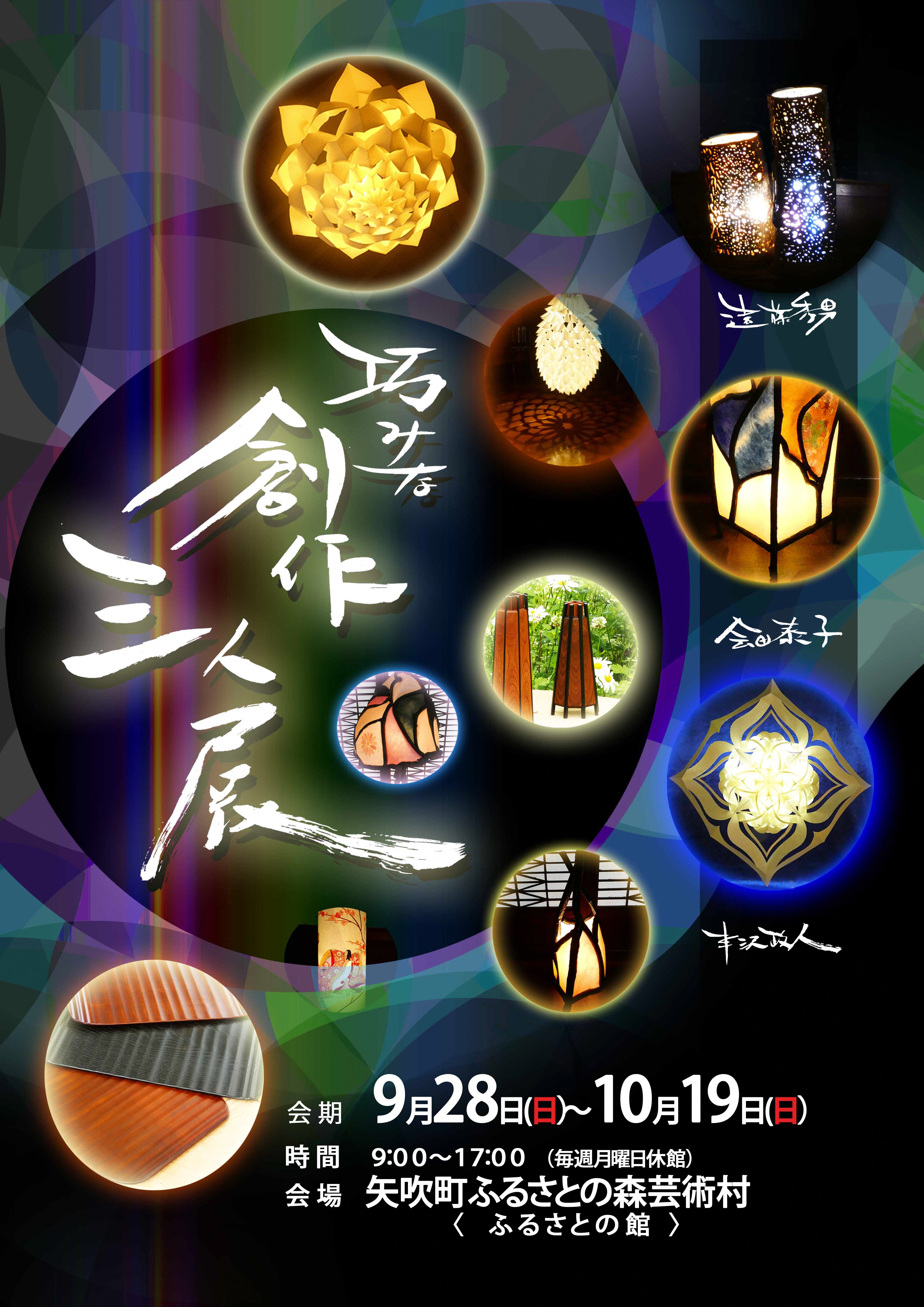 202510ふる1