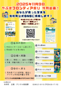 写真企画チラシ