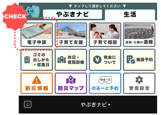 オンライン_LINE