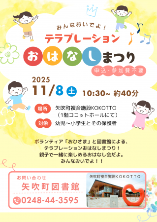R7.11おはなし会告知4