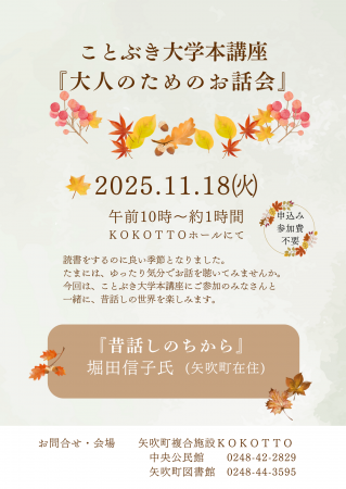 R7.11おはなし会告知5