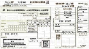 納付書(例)