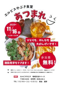 こども食堂チラシ