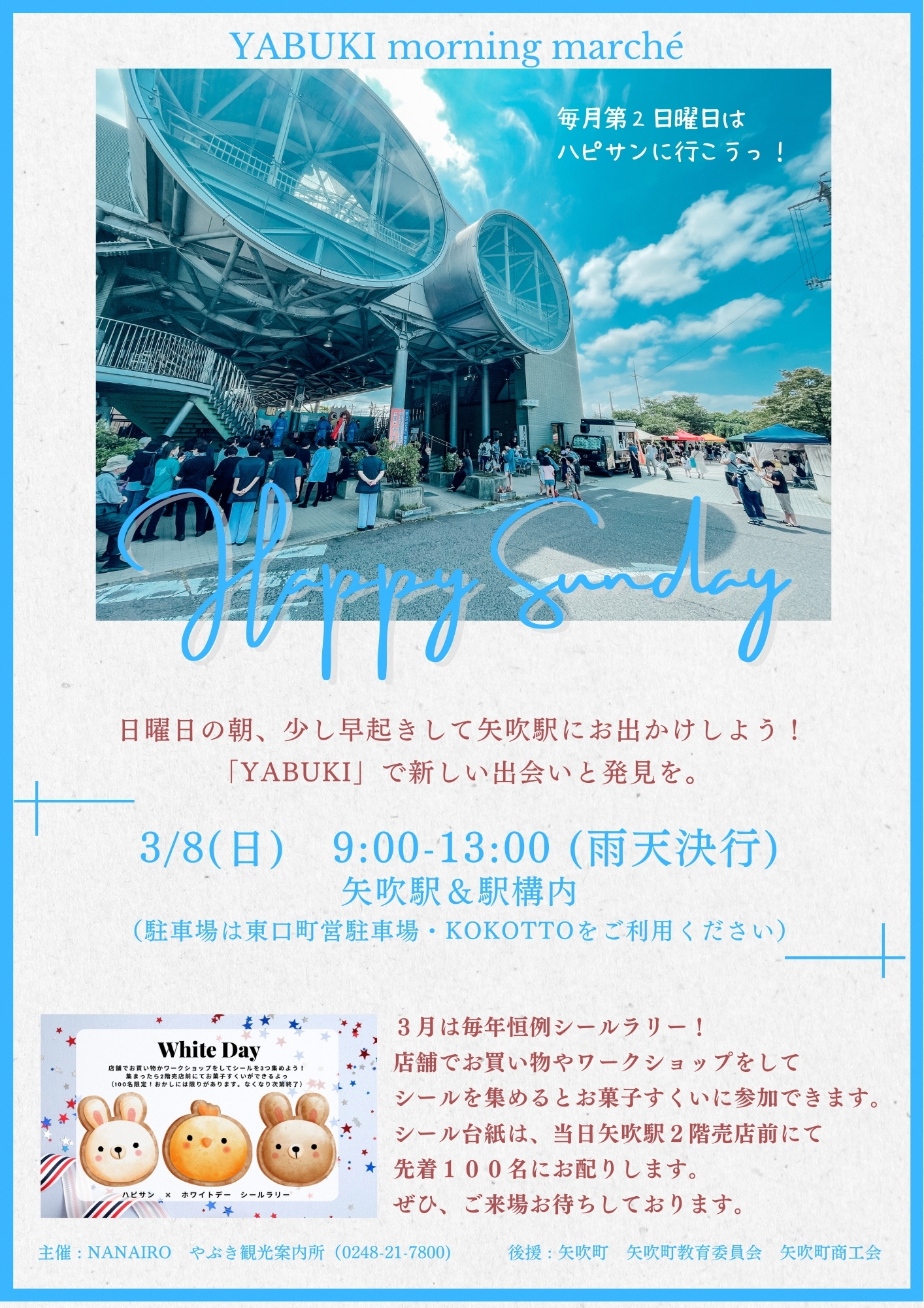 ハッピーサンデー10月号(表)