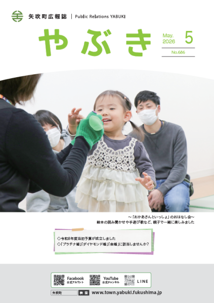 2026年5月号