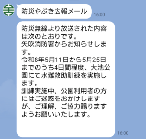 LINE配信イメージ