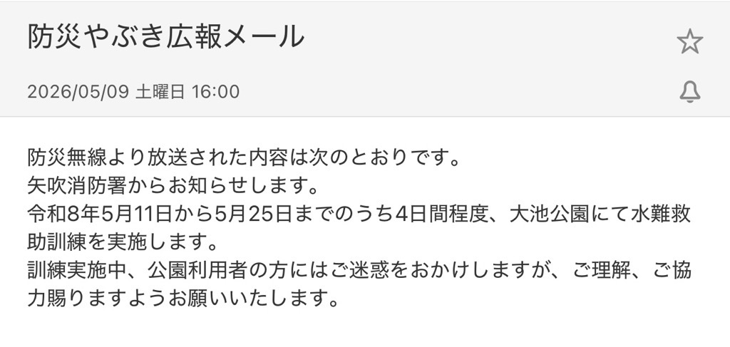 メール配信イメージ